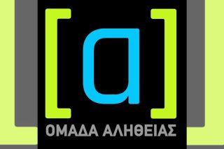 omada alitheias
